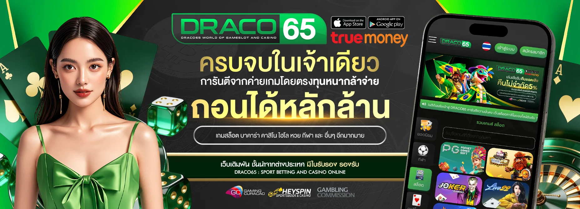 draco65 banner